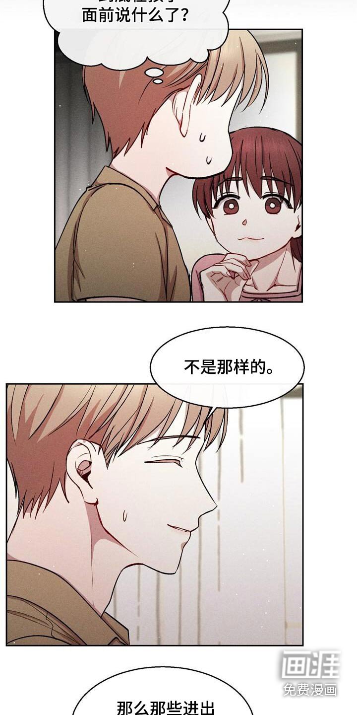第46章：那是谁