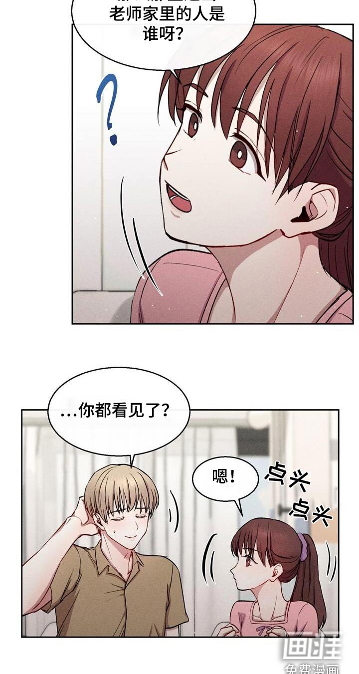第46章：那是谁