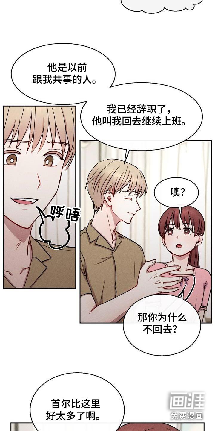 第46章：那是谁