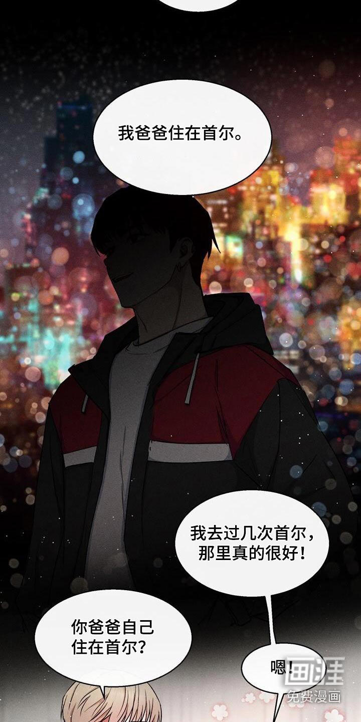 第46章：那是谁
