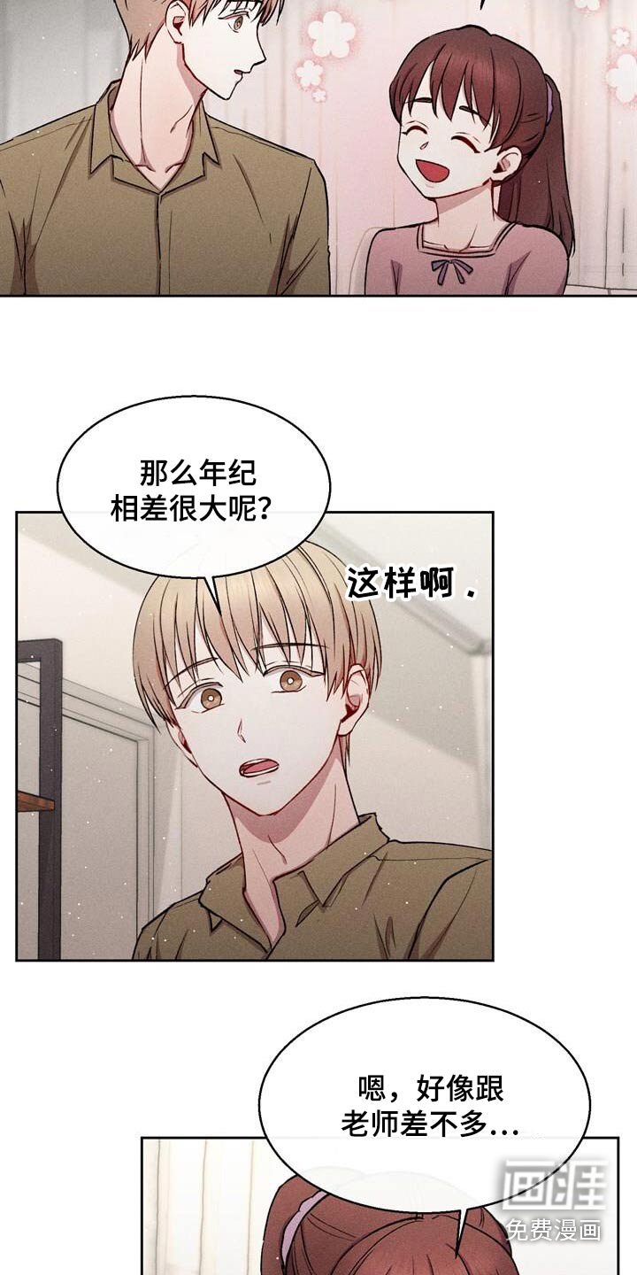 第46章：那是谁
