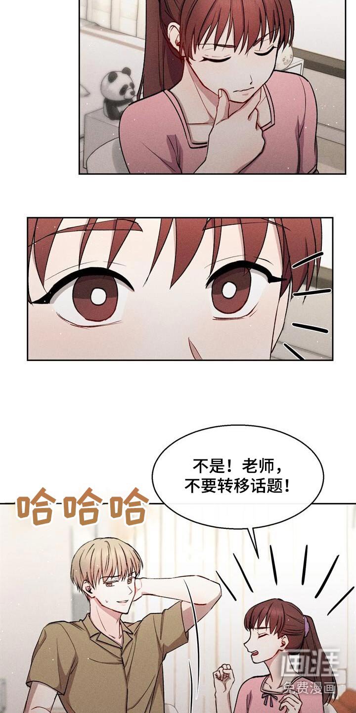 第46章：那是谁
