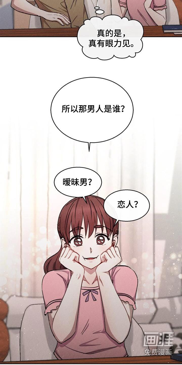 第46章：那是谁