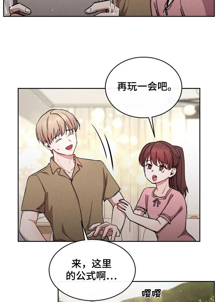 第46章：那是谁