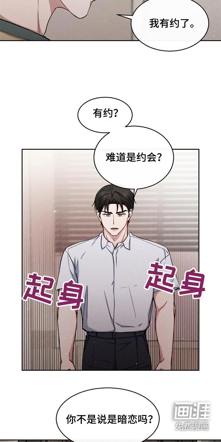 第47章：有约了