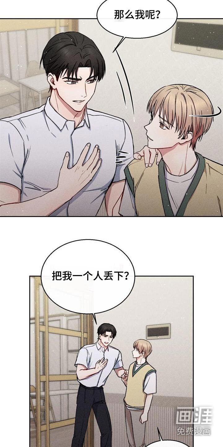 第48章：没有地方去