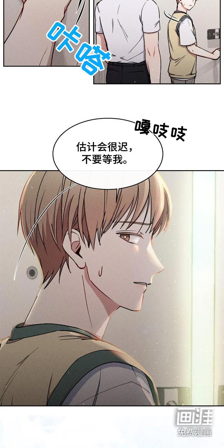 第48章：没有地方去