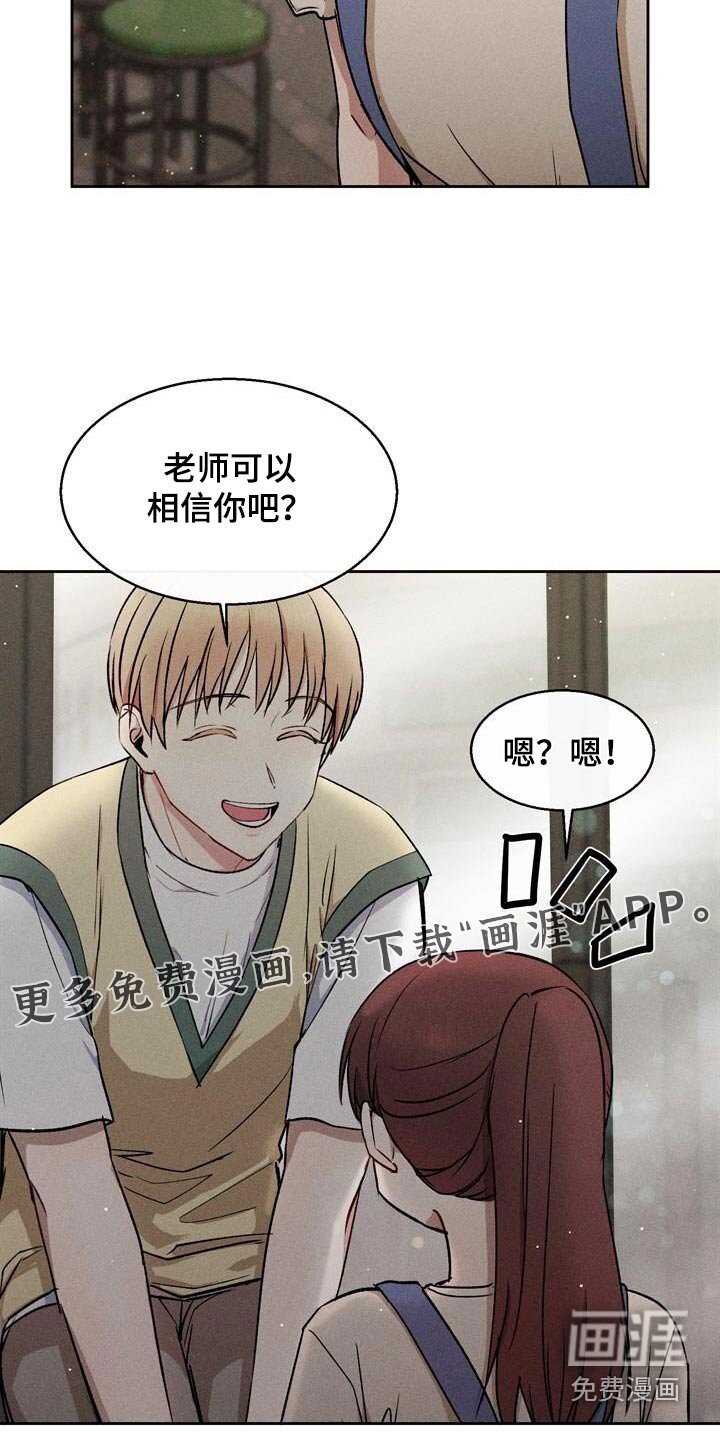 第48章：没有地方去