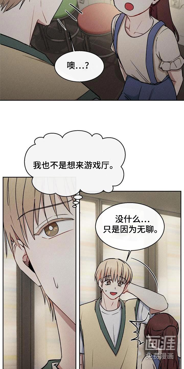 第49章：打游戏