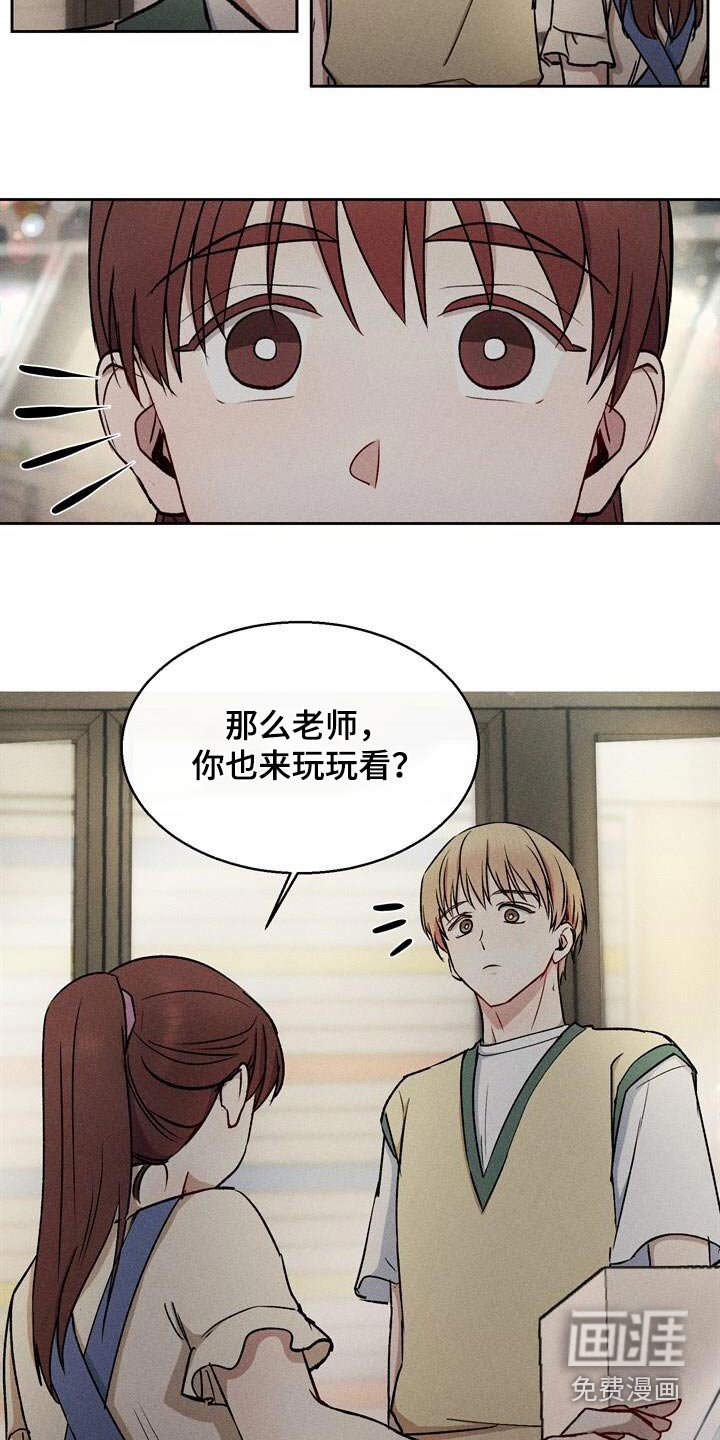 第49章：打游戏