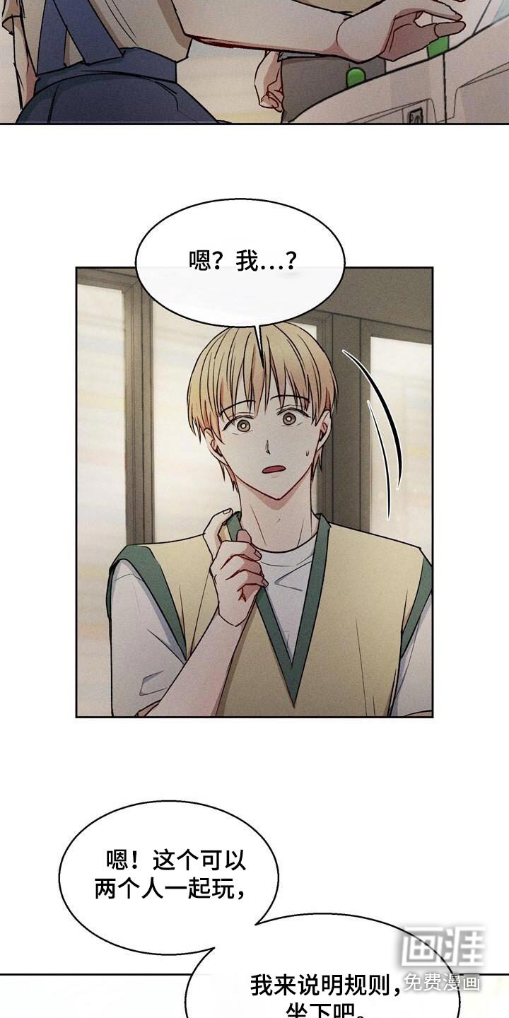 第49章：打游戏