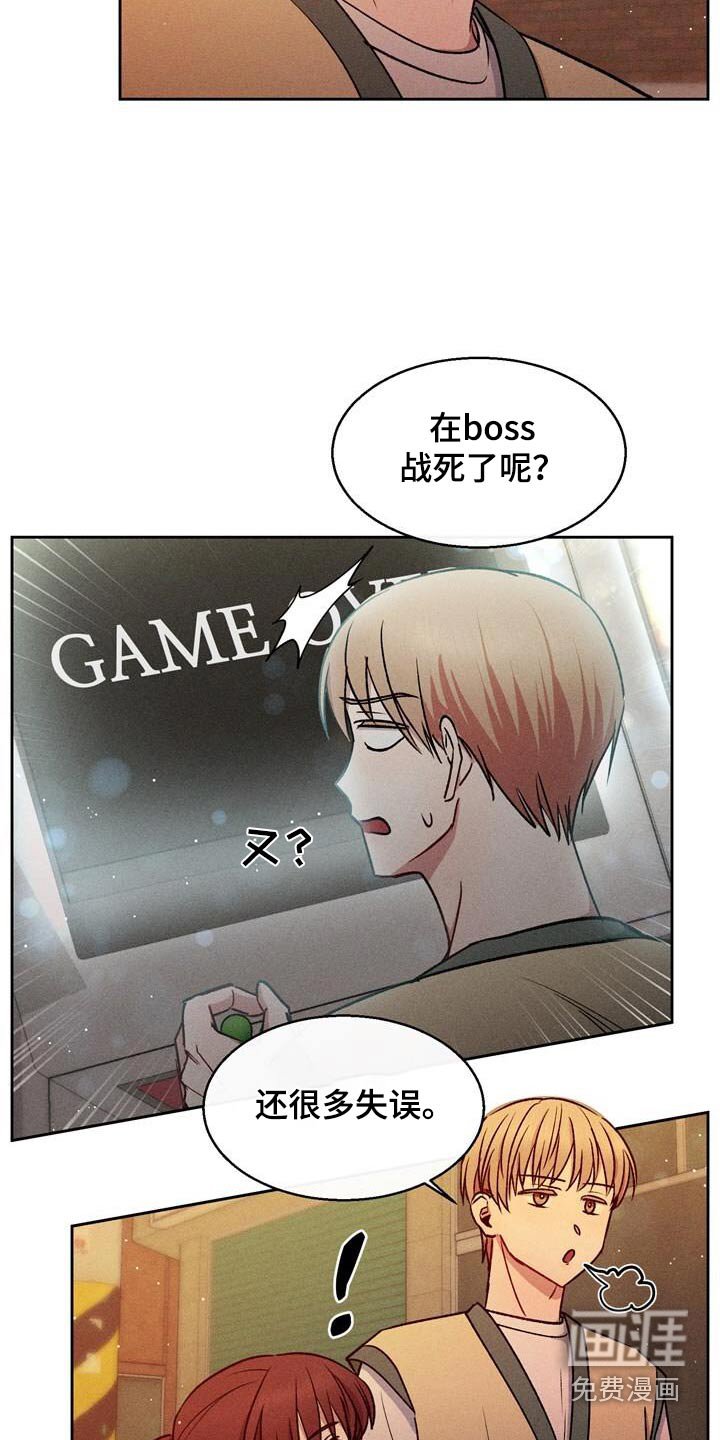 第49章：打游戏