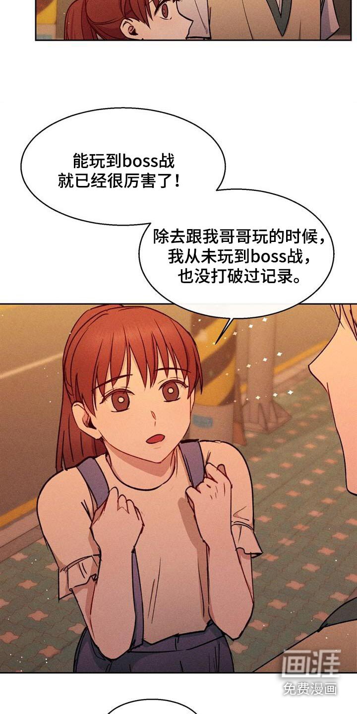 第49章：打游戏