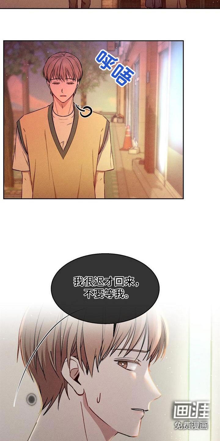 第50章：红酒