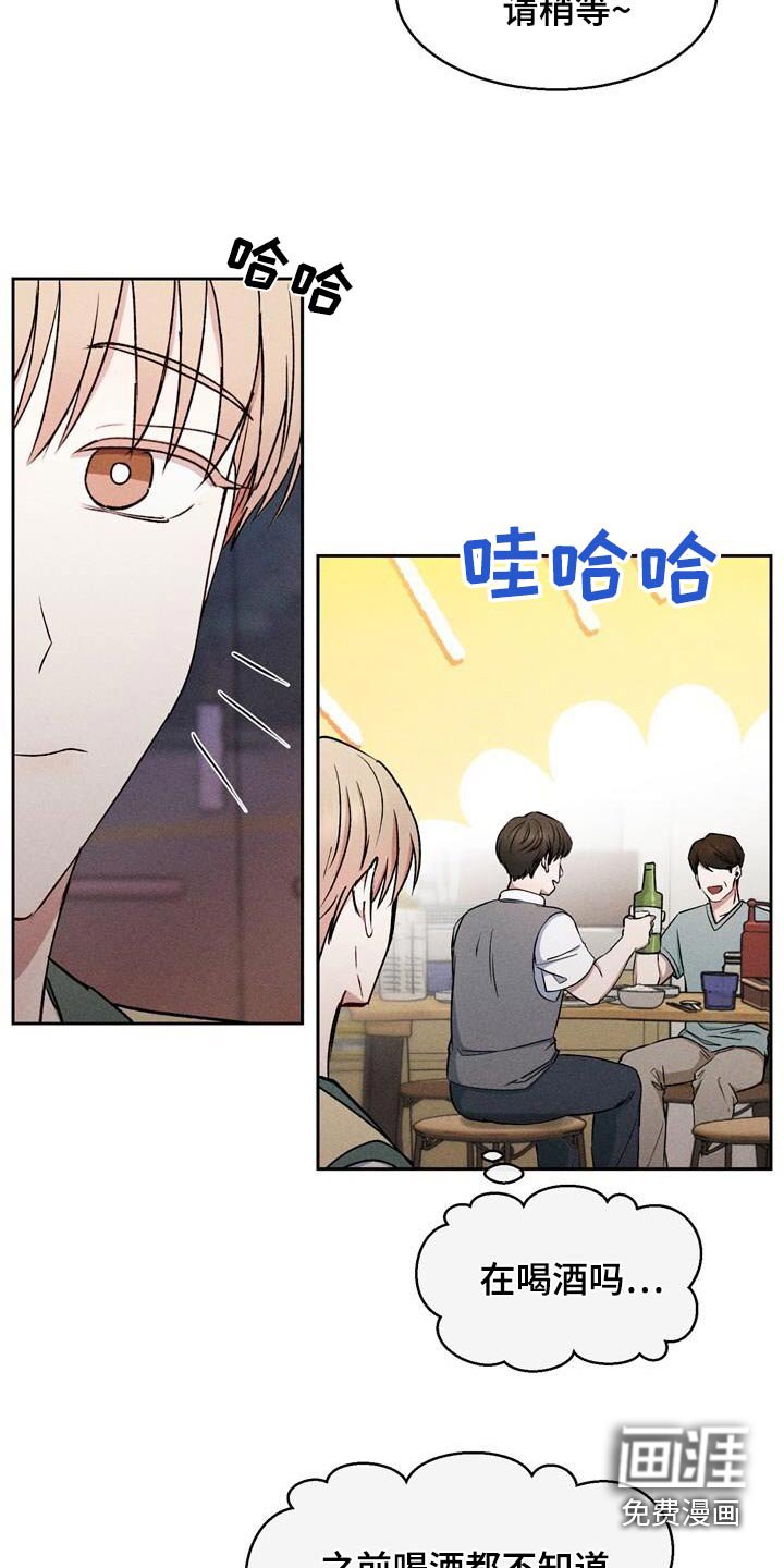 第50章：红酒