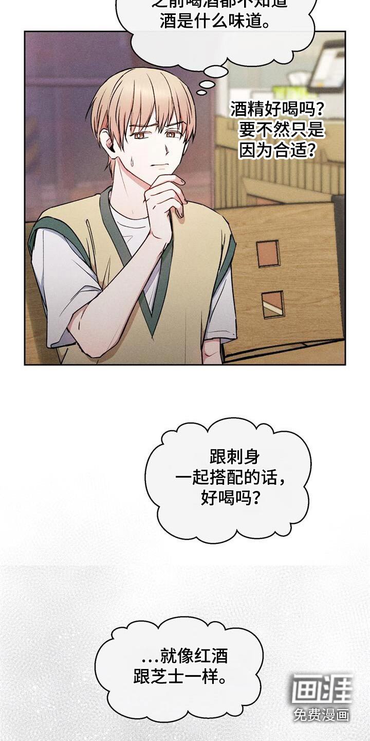 第50章：红酒