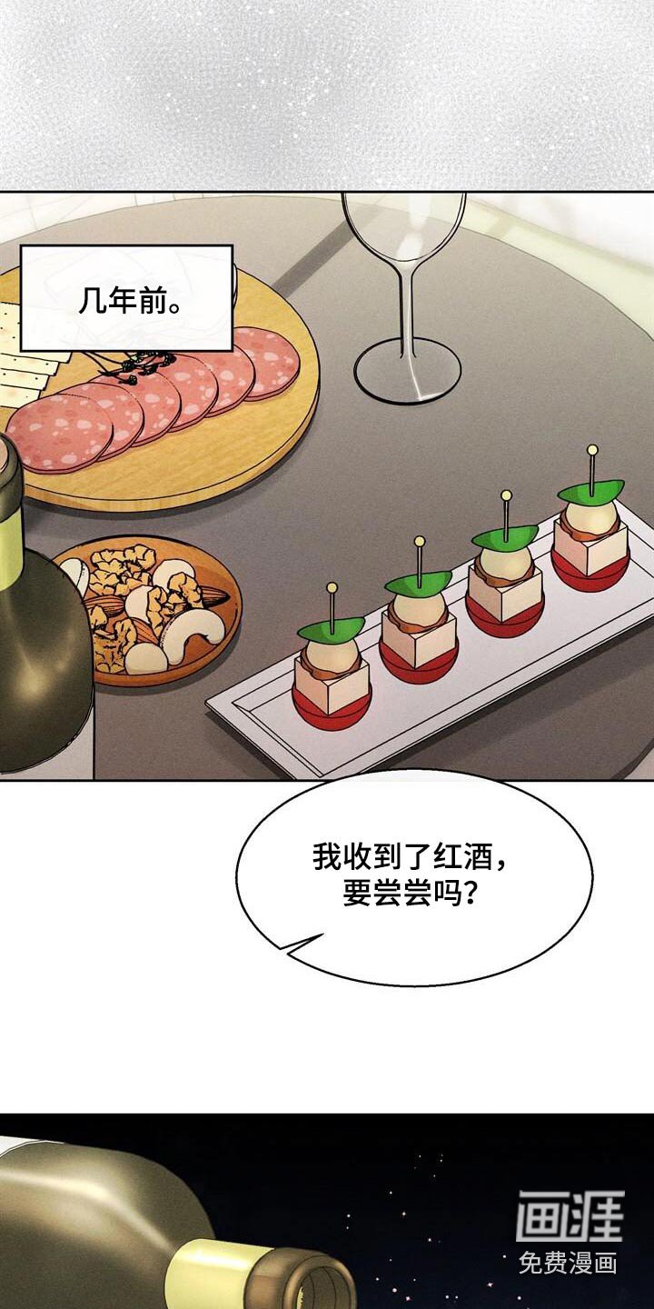 第50章：红酒
