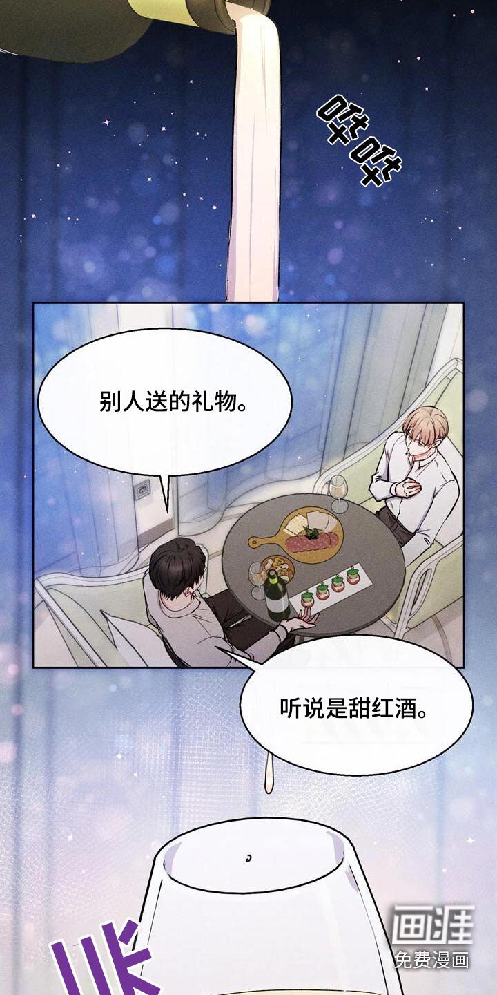 第50章：红酒