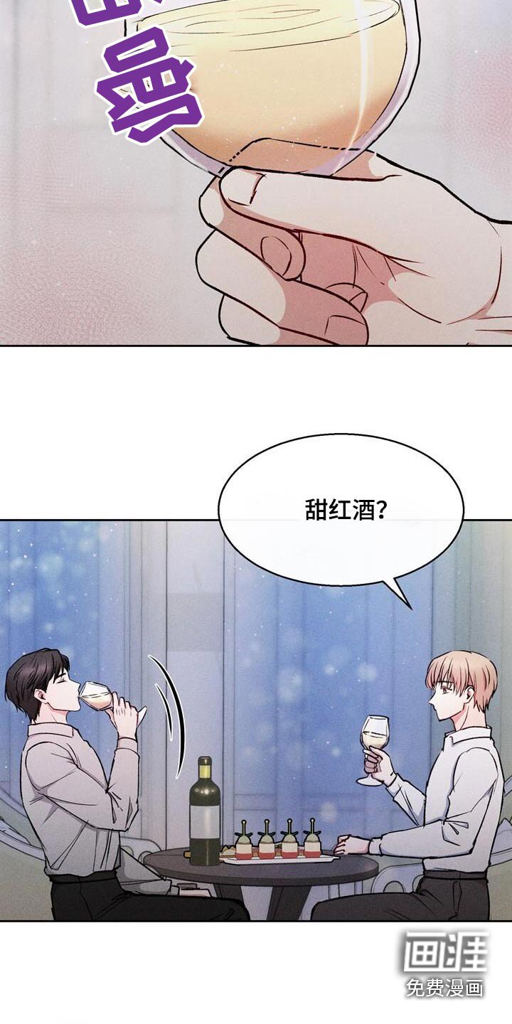 第50章：红酒