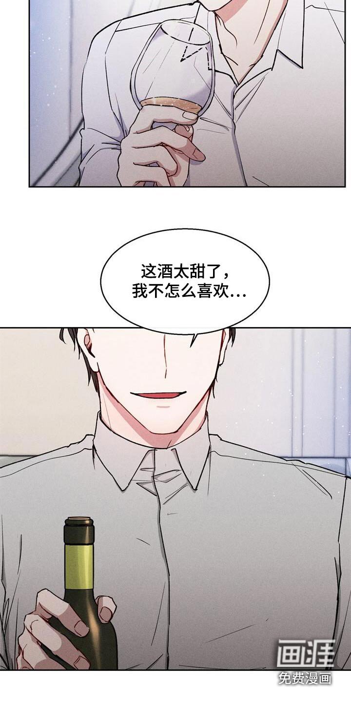 第50章：红酒