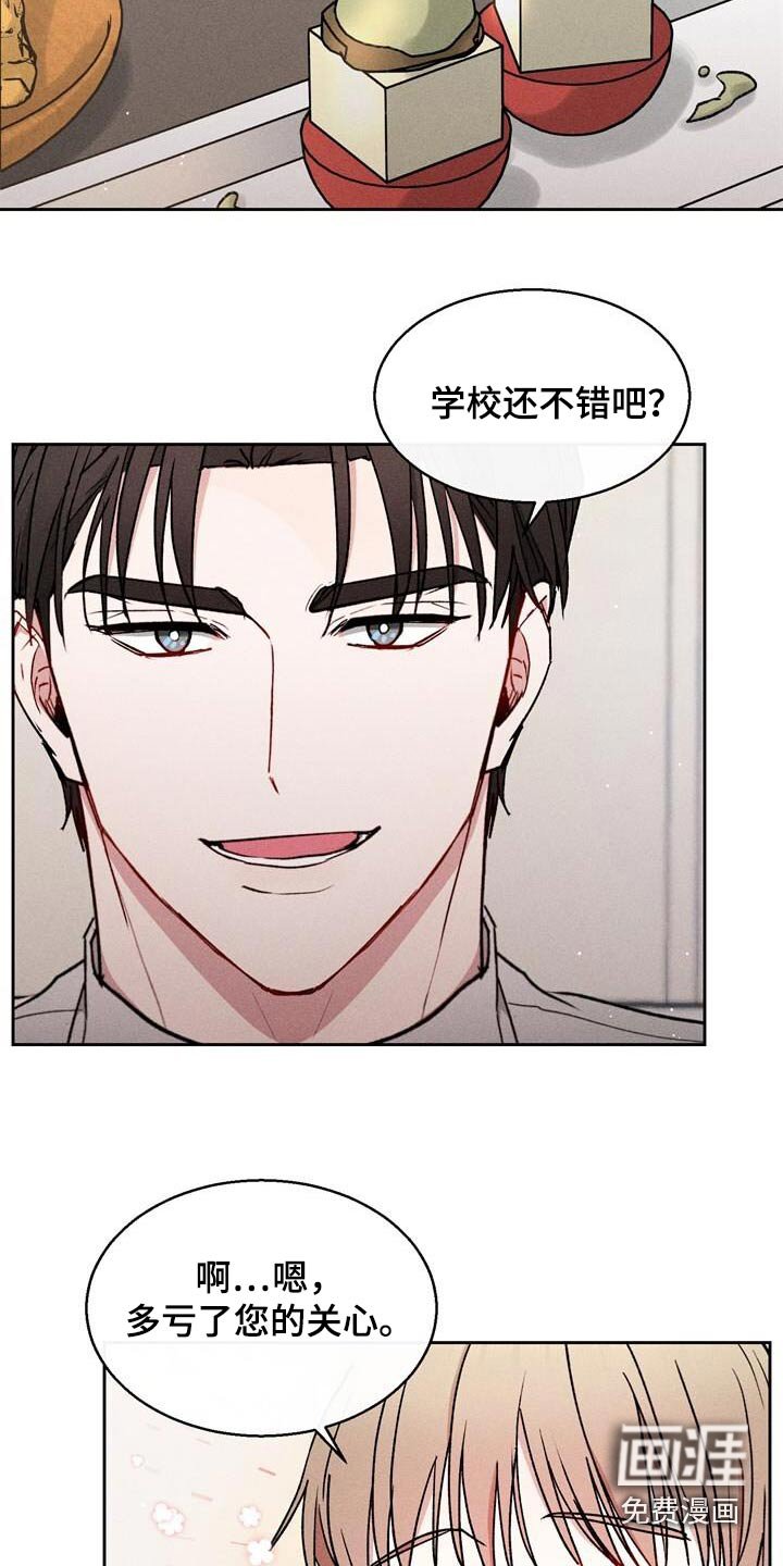 第50章：红酒