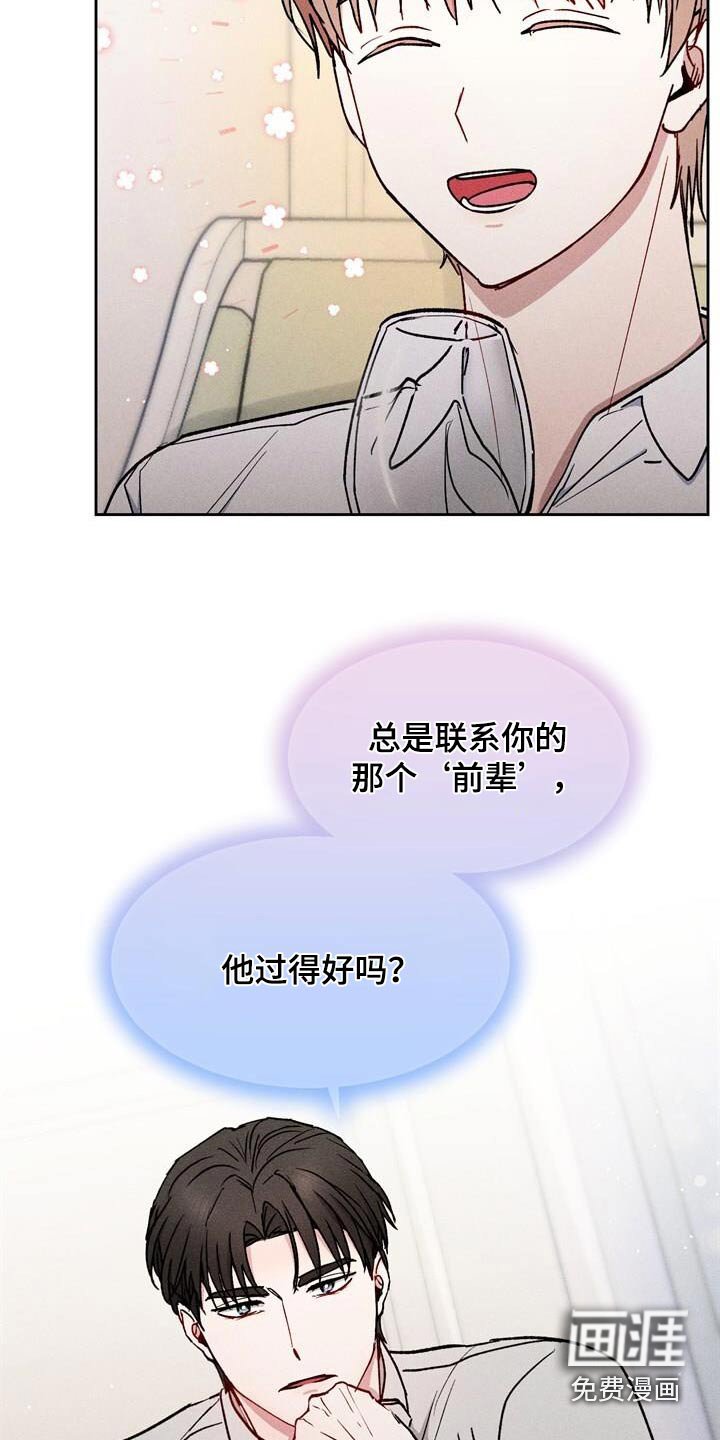 第50章：红酒