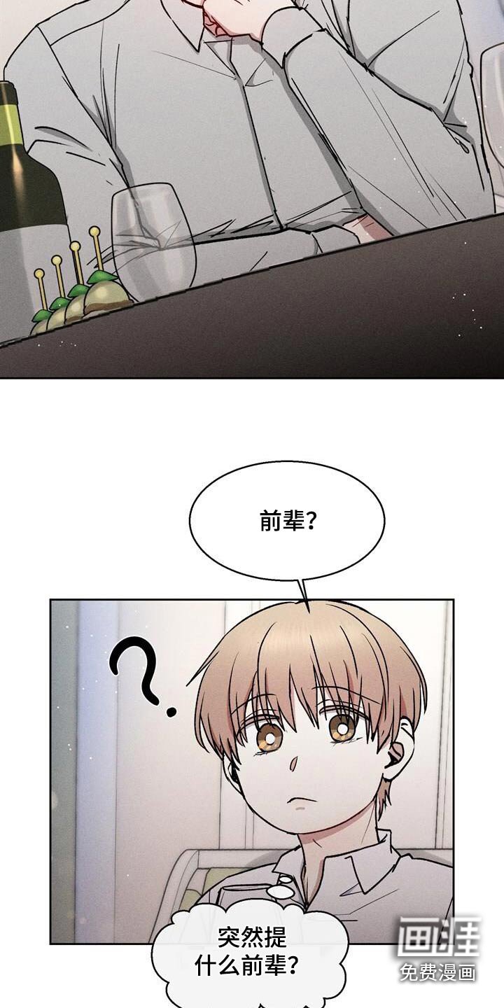 第50章：红酒