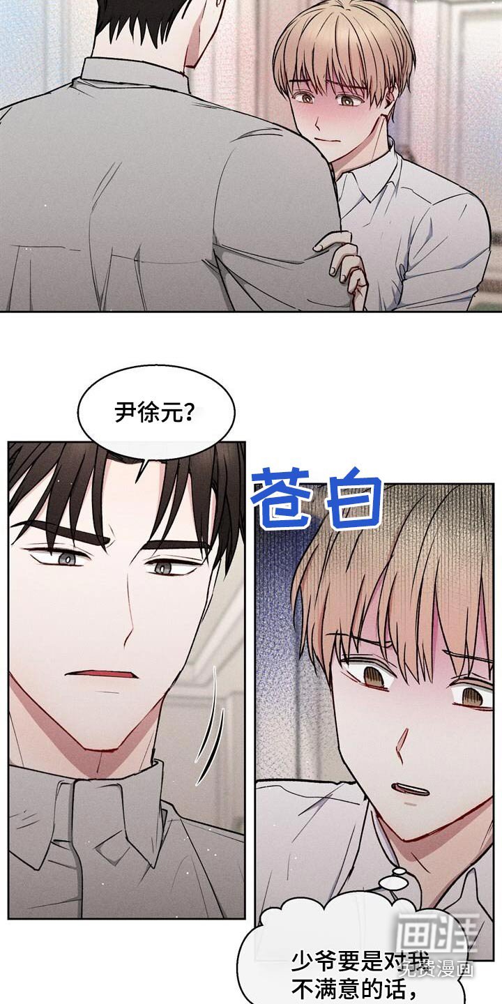 第52章：愿意的话