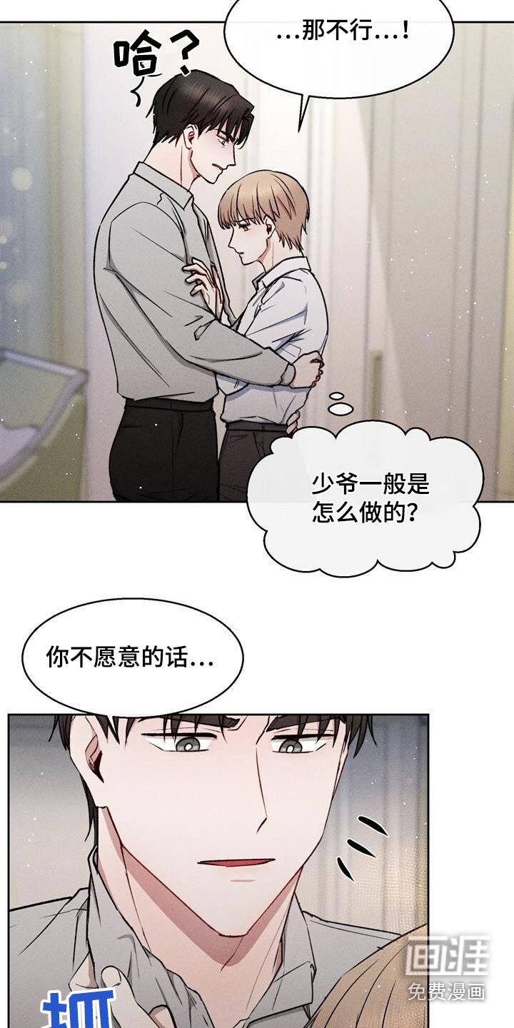 第52章：愿意的话