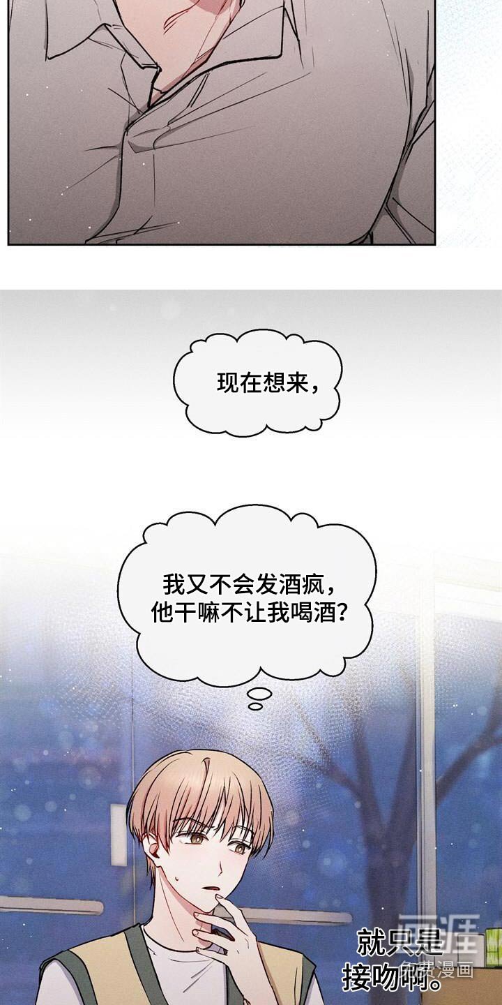 第52章：愿意的话