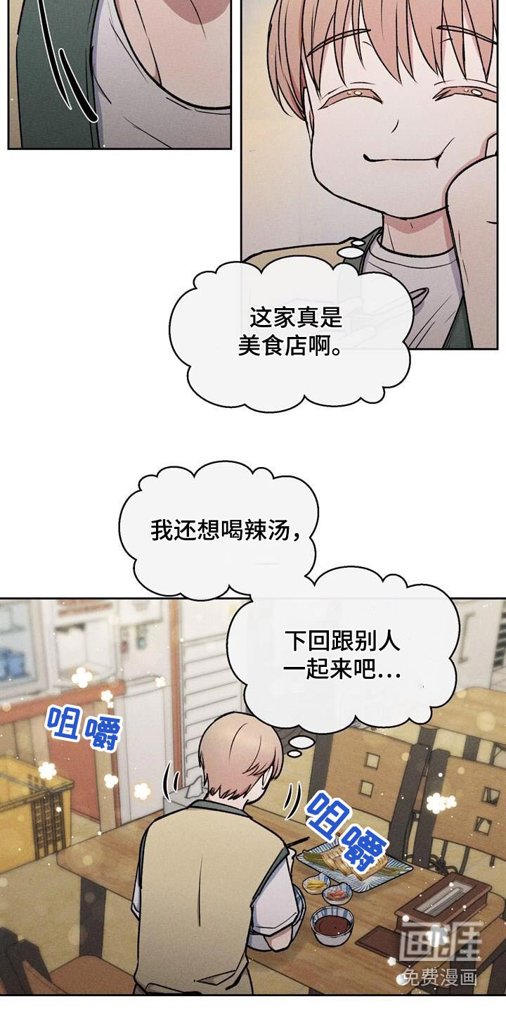 第52章：愿意的话