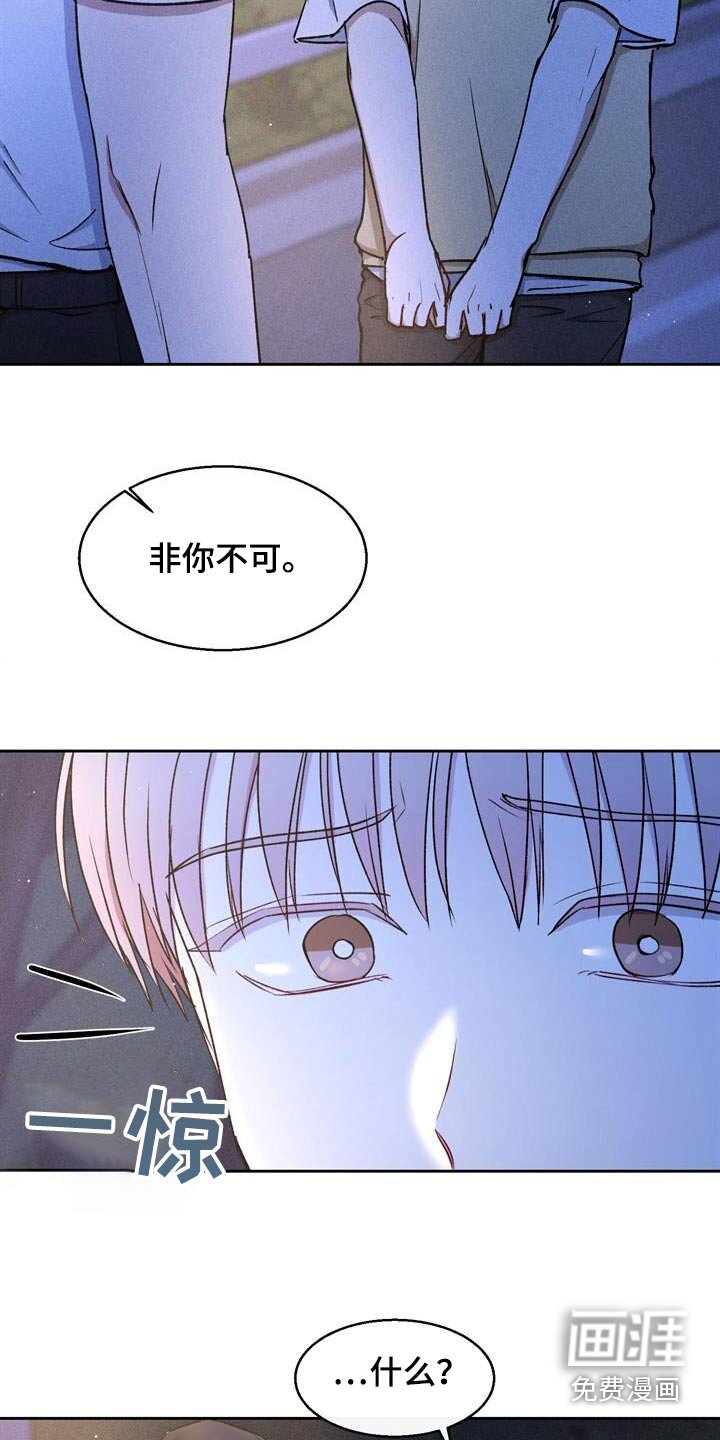 第53章：非你不可