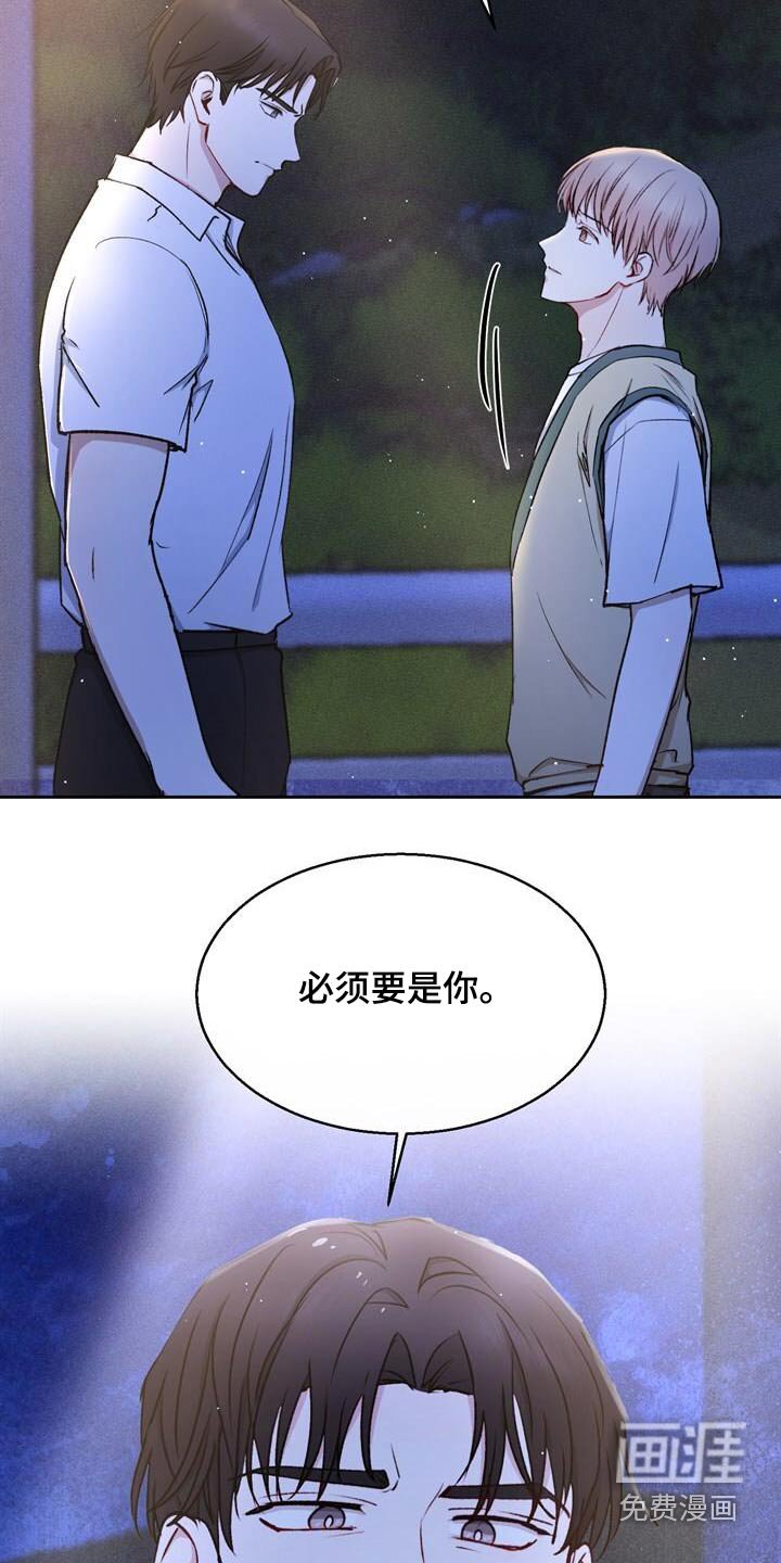 第53章：非你不可