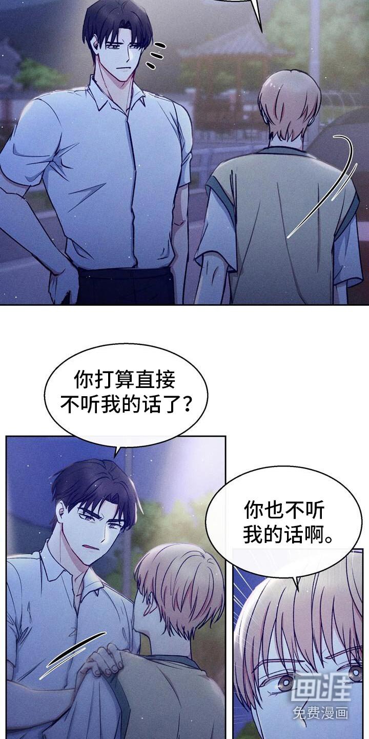 第54章：还没结束