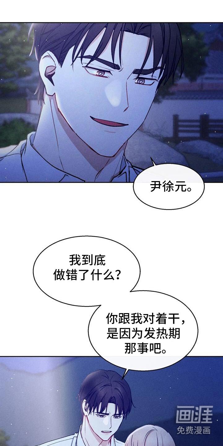 第54章：还没结束