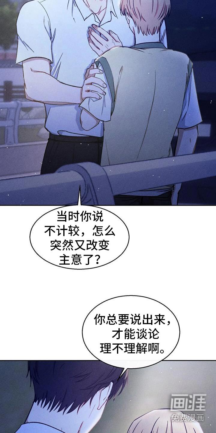 第54章：还没结束