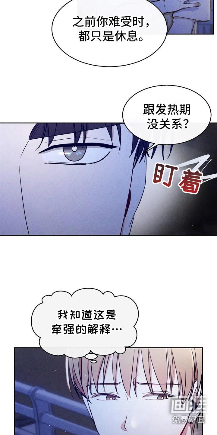 第54章：还没结束