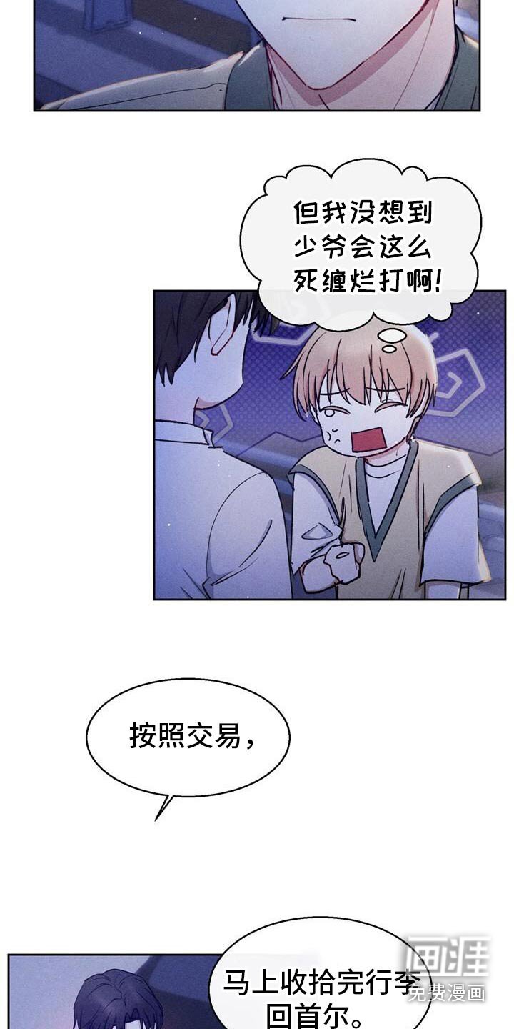 第54章：还没结束