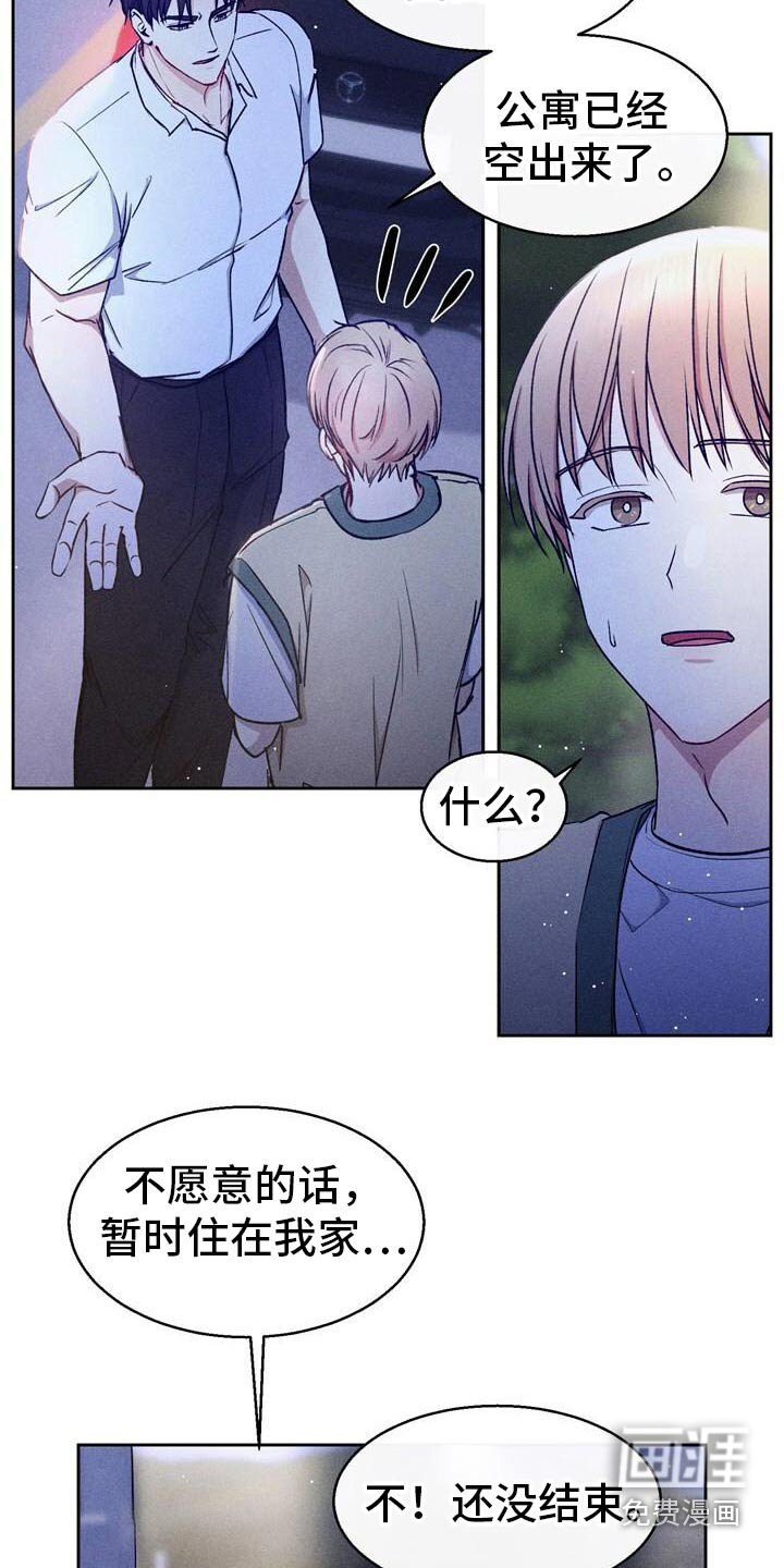 第54章：还没结束