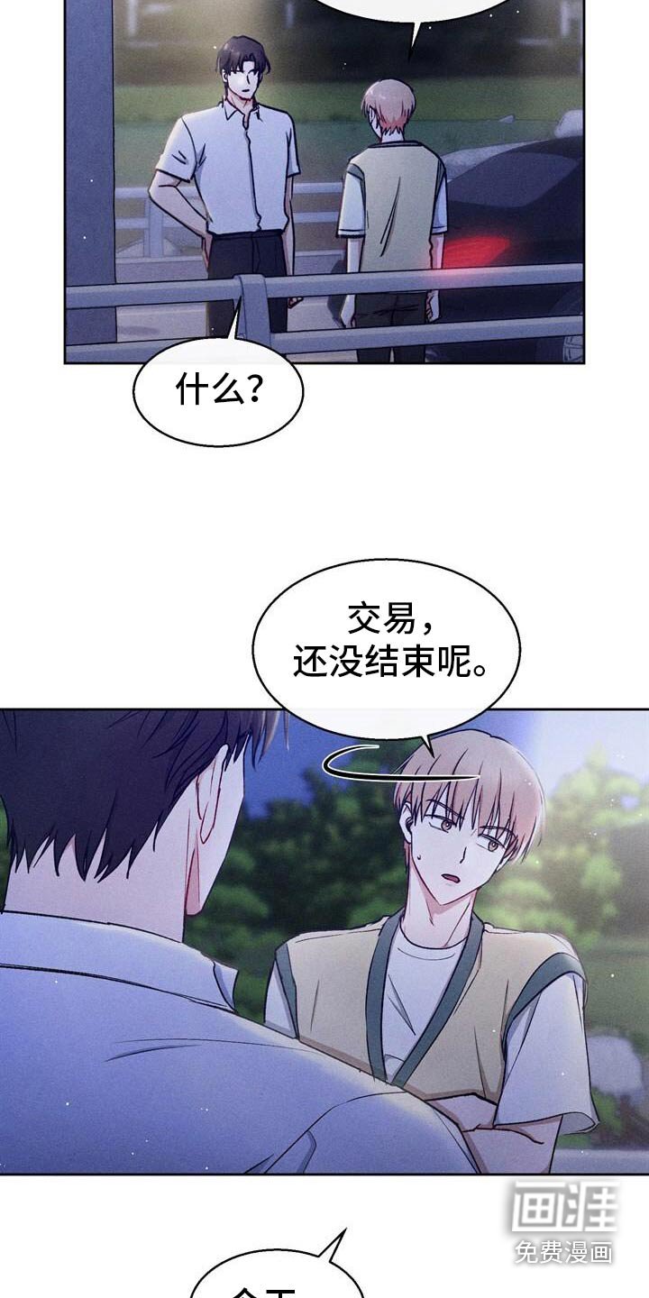 第54章：还没结束
