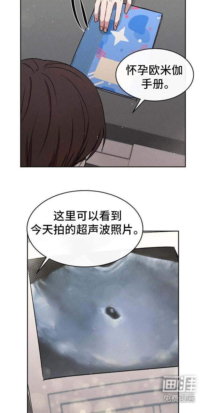 第57章：胎名