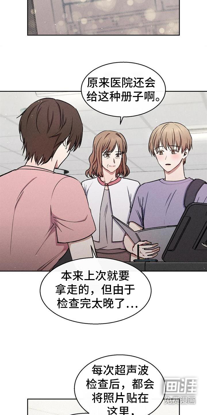 第57章：胎名