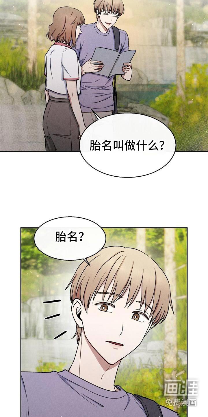 第57章：胎名