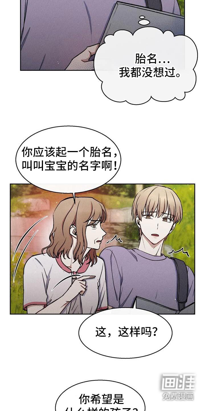 第57章：胎名