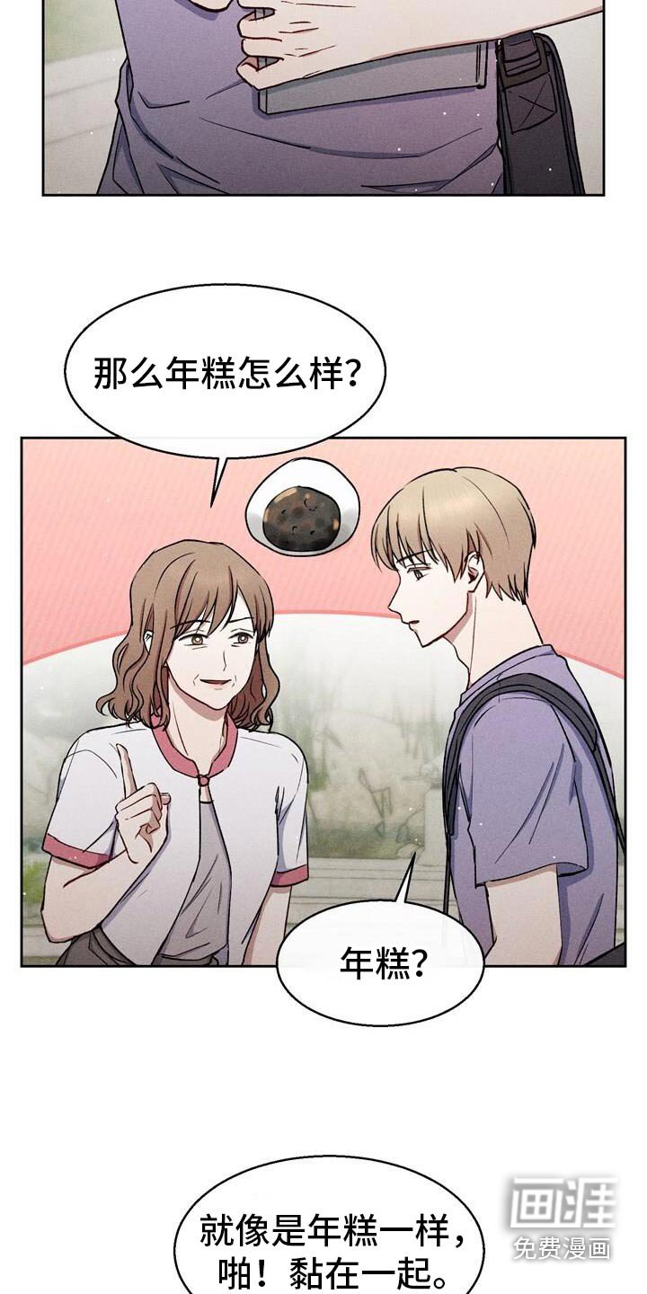 第57章：胎名