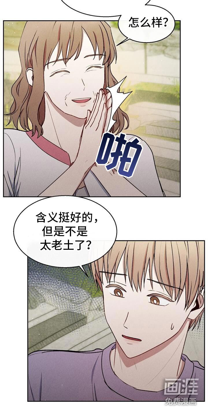 第57章：胎名