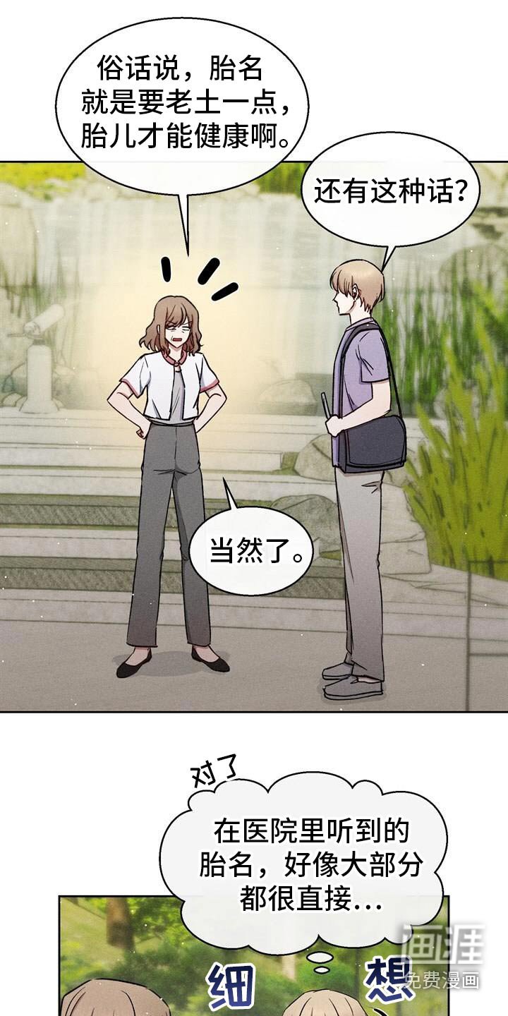第57章：胎名