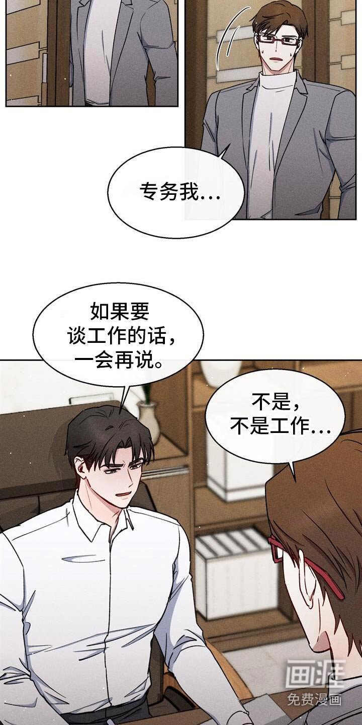 第57章：胎名