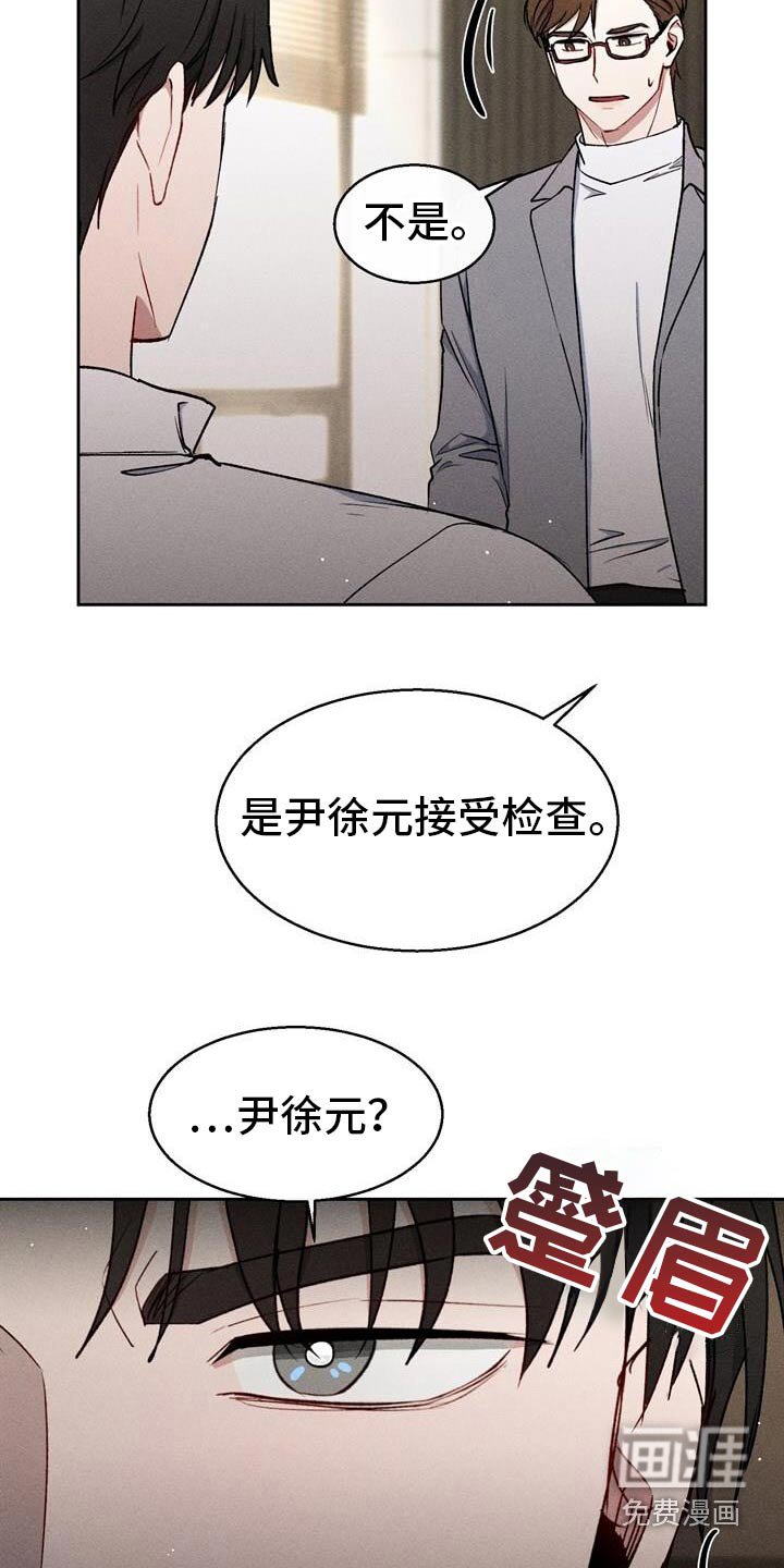 第57章：胎名