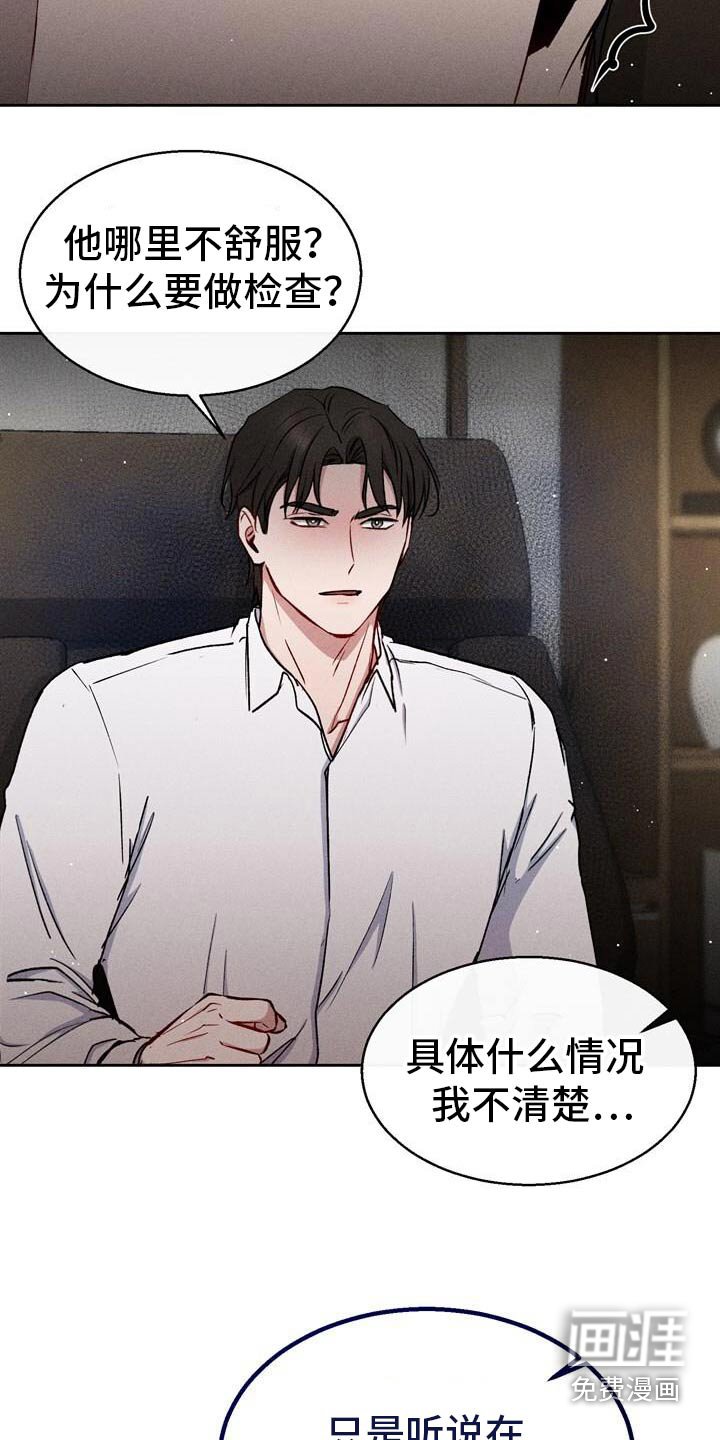 第57章：胎名
